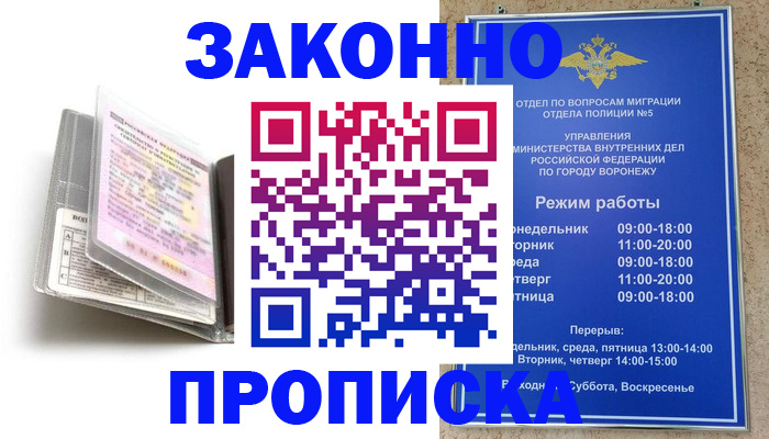 прописка регистрация в Томской области