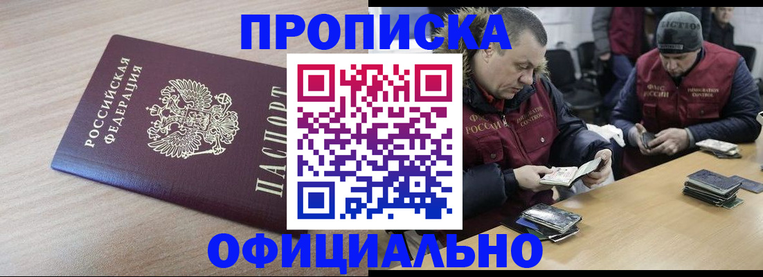 прописка паспорт в Томской области